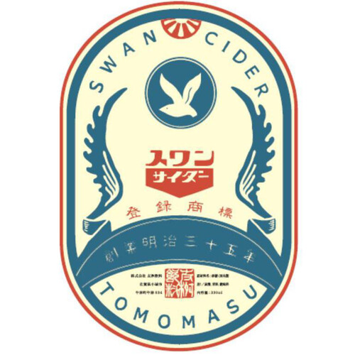 友桝飲料 スワンサイダー復刻版 330ml Green Beans | グリーンビーンズ