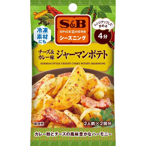 エスビー食品 SPICE & HERBシーズニング ジャーマンポテト チーズ&カレー味 14g(7g x 2袋)