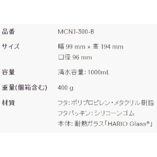 HARIO(ハリオ) 珈琲キャニスターL 1000ml 保存容器 MCNJ300B