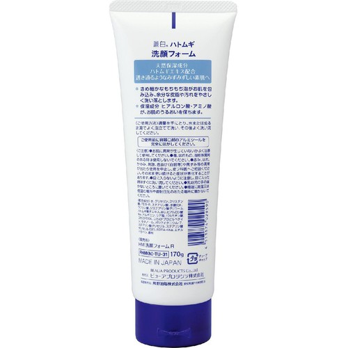 熊野油脂 麗白 ハトムギ 洗顔フォーム 170g