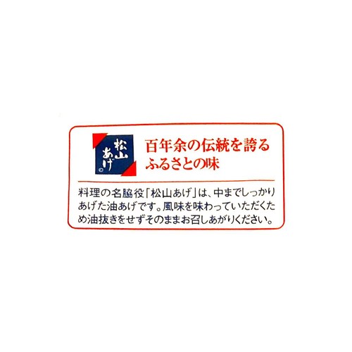 程野商店 松山あげきざみ 45g