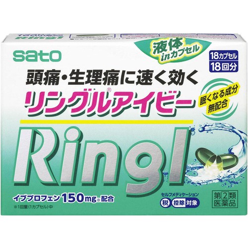 【指定第2類医薬品】◆リングルアイビー 18カプセル