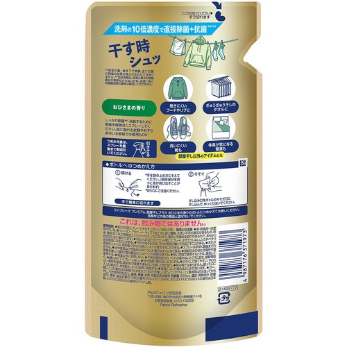 P&G ファブリーズ 消臭+除菌プレミアム 部屋干しプラス おひさまの香り つめかえ 消臭スプレー 320mL