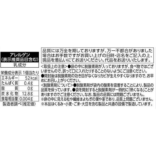 アダチ製菓 ひとくちよもぎ大福 4個