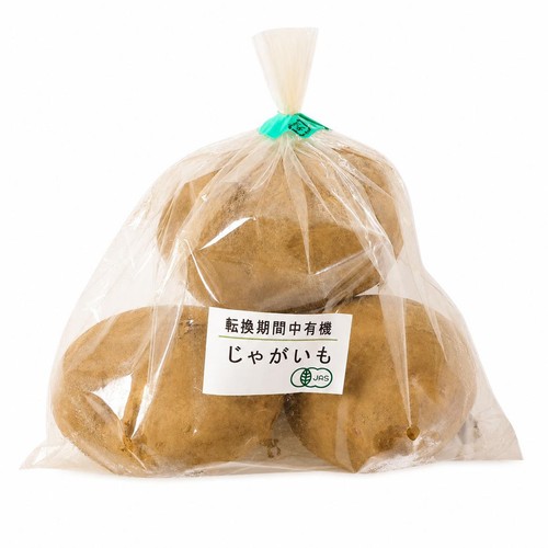 【有機】国内産 じゃがいも (転換期間中) 500g(3-4個)