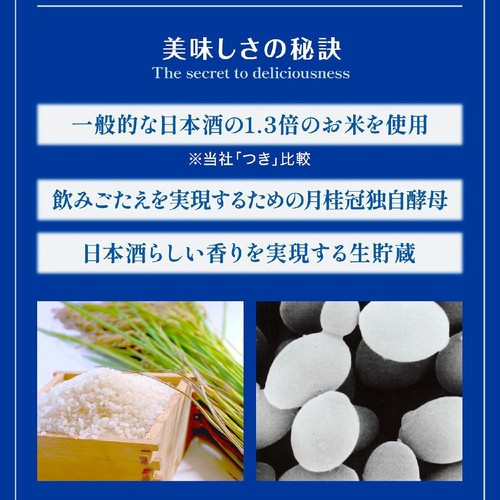 【京都府/5%】 月桂冠 アルゴ缶 180ml