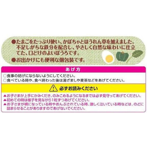 キユーピー ベビーおやつ 鉄分入りたまごたっぷりぼうろ 9ヵ月頃から 12g x 5袋入