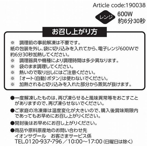 ピカール ジャガイモとベーコンのグラタン【冷凍】 350g
