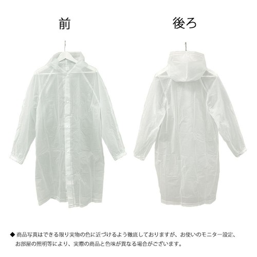 丸十コーポレーション キッズポケットレインコート 120cm クリア Green