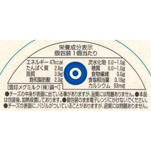 雪印メグミルク 北海道100 カマンベールチーズ宵 バジル&ガーリック味 切れてるタイプ 45g (3個入)