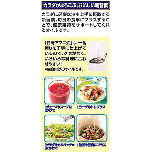 日清オイリオ アマニ油 フレッシュキープボトル 190g