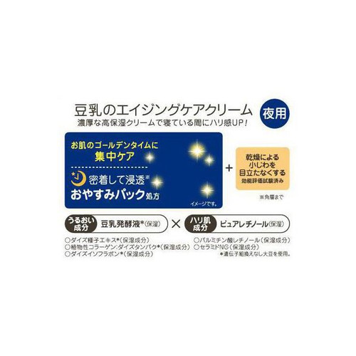 なめらか本舗 リンクルナイトクリーム 50g Green Beans | グリーン