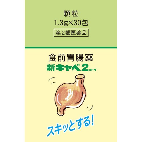 【第2類医薬品】新キャベ2コーワ 30包