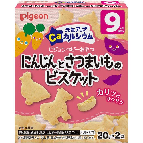 ピジョン 元気アップCa にんじんとさつまいものビスケット 9ヵ月頃から 20g x 2袋