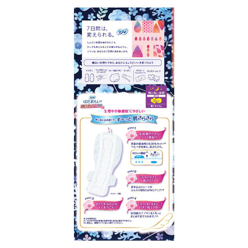 生理用ナプキン　はだおもい　極うすスリム　特に多い夜用　360 (36cm) Amazon | ソフィ はだおもい極うすスリム 羽つき 特に多い日の夜用