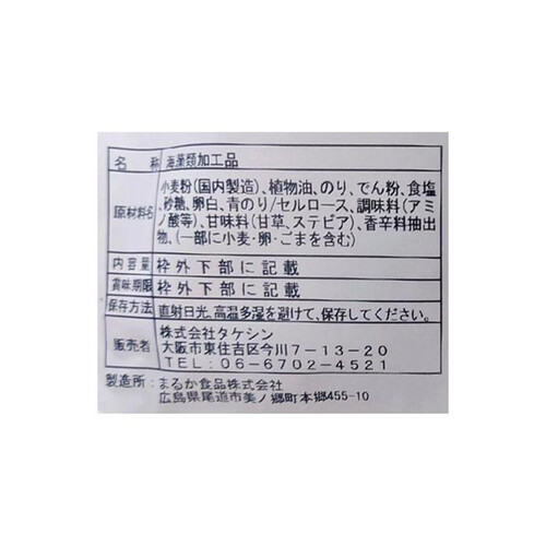 竹新 レシピ付 お徳用のり天 82g