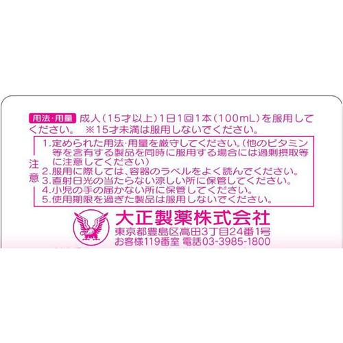 大正製薬 【指定医薬部外品】リポビタンファイン  100mL x 10本