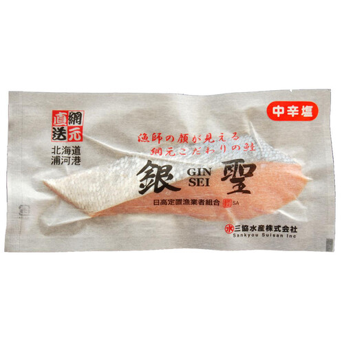 【冷凍】銀聖 塩鮭切身(中辛塩) 70g