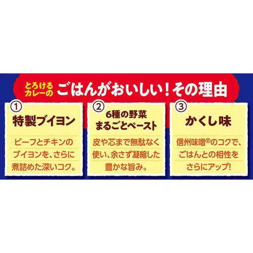 エスビー食品 とろけるカレー 辛口 144g