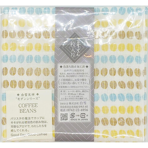 白雪 友禅ふきん COFFEEBEANS ブルー 1枚 Green Beans グリーンビーンズ by AEON