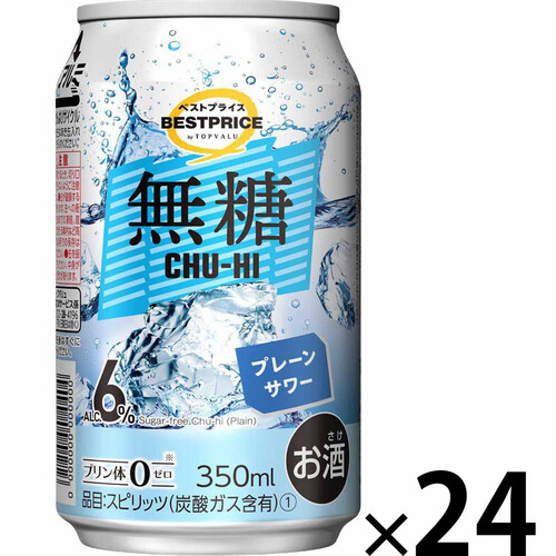 無糖プレーンサワー＜ケース＞ 350ml x 24缶 トップバリュベストプライス