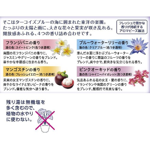 花王 バブ クール オリエンタルスパ 40g x 12錠