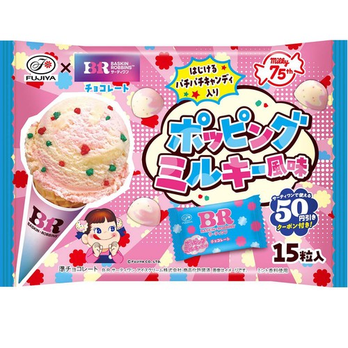不二家 サーティワンチョコレート ポッピングミルキー風味 袋 15粒入