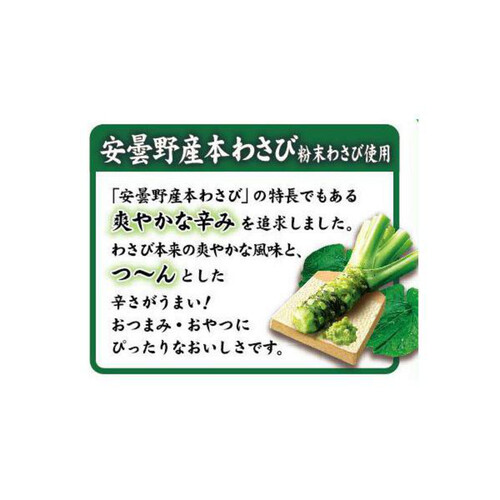 亀田製菓 亀田の柿の種 わさび6袋詰 164g