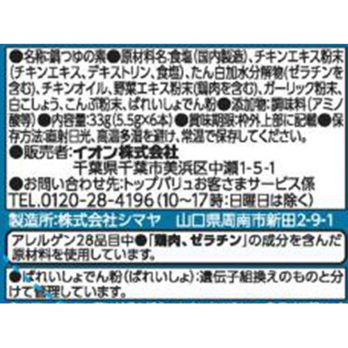 鍋チョイス鶏塩鍋の素 1人前 (33g) トップバリュベストプライス
