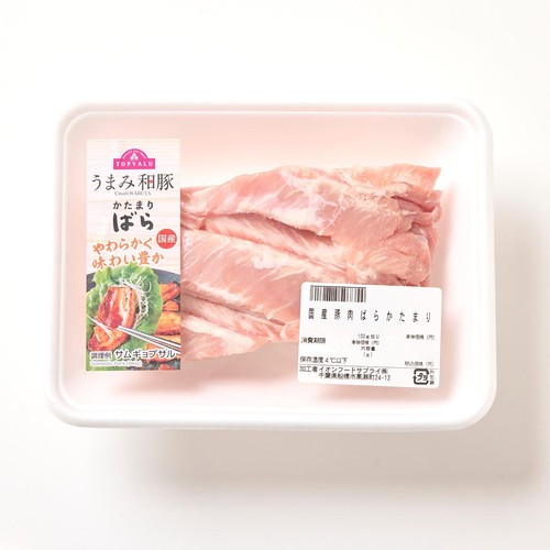 【冷蔵】うまみ和豚 国産豚肉ばらかたまり 210g-390g トップバリュ
