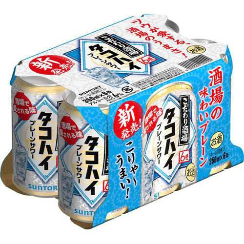 サントリー こだわり酒場のタコハイ 350ml x 6本