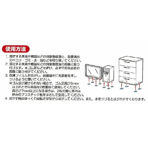 アイリスオーヤマ 転倒防止粘着マット ECT5054