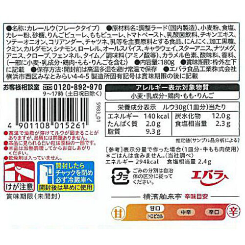 エバラ食品 横濱舶来亭 カレーフレーク 芳醇な甘口 180g Green Beans グリーンビーンズ by AEON