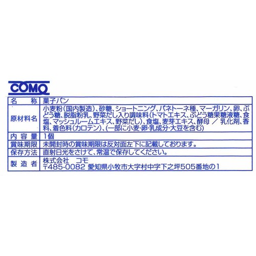 コモ 毎日クロワッサン  16個入