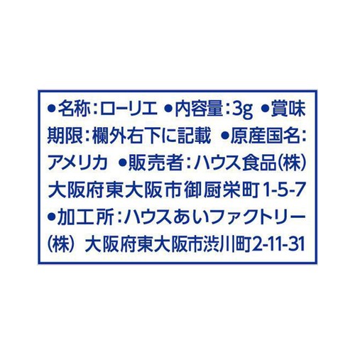 ハウス食品 ギャバン ローリエホール袋(アメリカ産) 3g