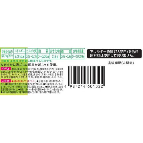 和光堂 はじめての離乳食 裏ごしかぼちゃ 5ヵ月頃から 2.4g
