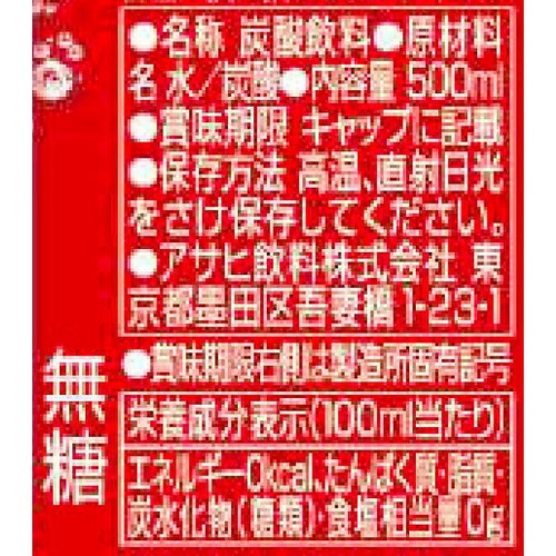 アサヒ飲料 ウィルキンソンタンサン 1ケース 500ml x 24本