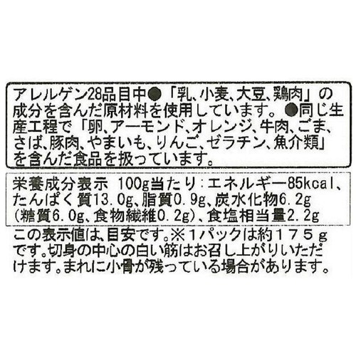 【冷蔵】ASC認証 骨取り白身魚の瀬戸内レモンパン粉焼 4切 トップバリュ