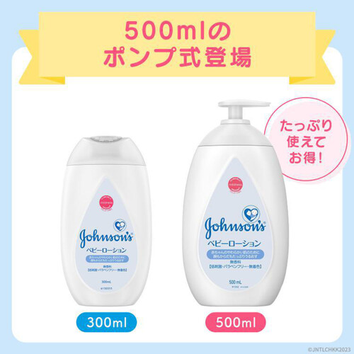 ジョンソンベビー ベビーローション 無香料 500mL