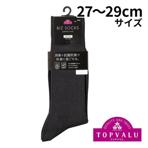 紳士 無地リブビジネスソックス クルー丈 27ー29チャコールグレー トップバリュ