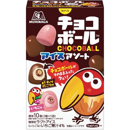 チョコボール　キョロちゃん　マスコットボールパズル　10個 チョコボール キョロちゃん マスコットボールパズル 10個 森永チョコ