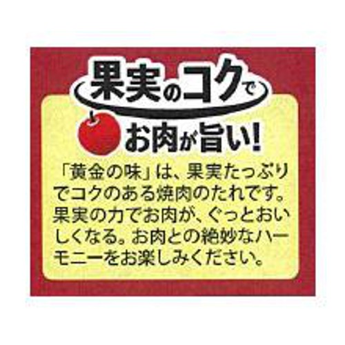 エバラ食品 黄金の味 甘口 480g