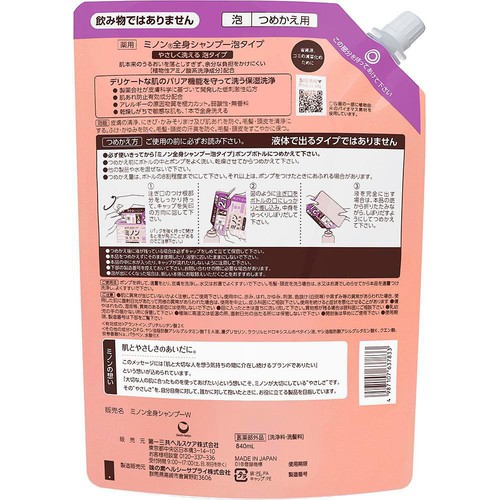 第一三共ヘルスケア 薬用ミノン全身シャンプー 泡タイプ つめかえ用 大