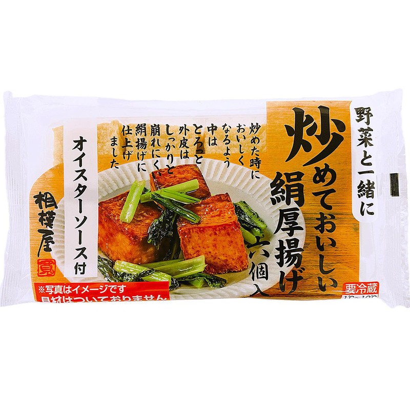 炒めておいしい絹厚揚げ