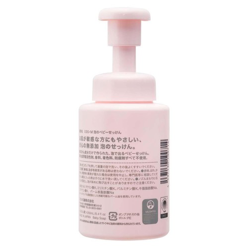 ミヨシ 無添加泡で出てくるベビーせっけん 250mL