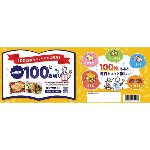 森永乳業 切れてるチーズ 100枚 740g  (20枚 x 5パック)