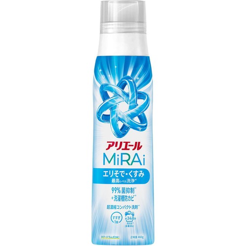 P&G アリエール 洗濯洗剤 MiRAi 超濃縮コンパクト洗剤 エリそで・くすみ最高レベル洗浄 460g