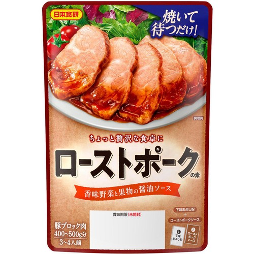 日本食研 ローストポークの素 60g