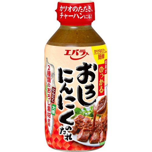 エバラ食品 おろしにんにくのたれ 270g