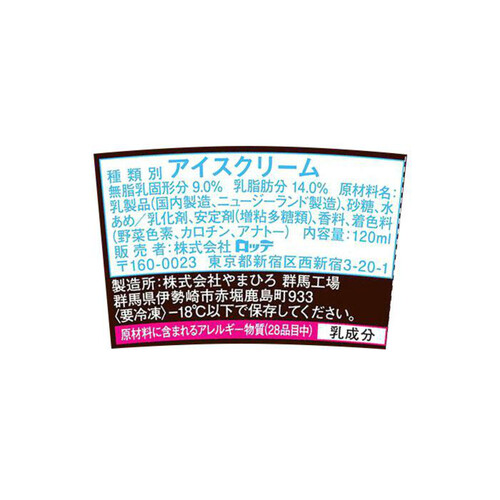 ロッテ レディーボーデン ミニカップ バニラ 120ml